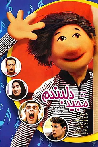 Movie poster for Majid My Dear (1998)