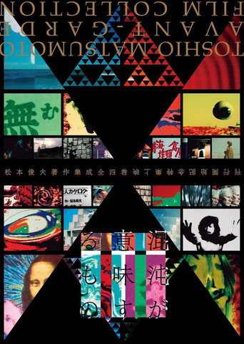 Movie poster for EE Control (1985)