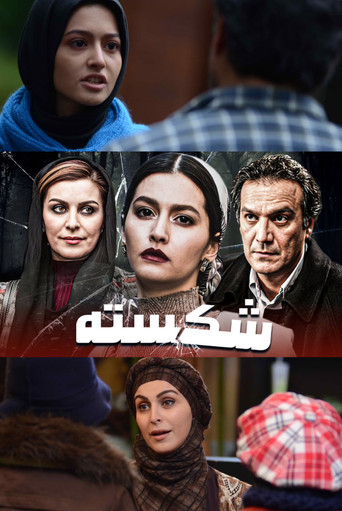 A Tale of Two Sisters poster