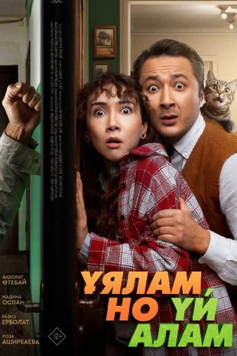 Movie poster for Your Nest, At Any Cost (2024)