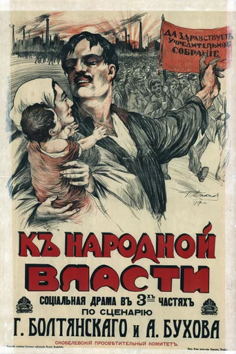 Movie poster for To the People's Power (1917)