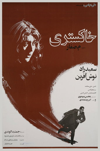 Movie poster for Grey (1977)