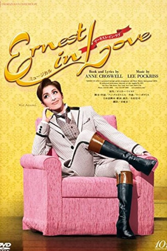 Movie poster for Ernest in Love (2015)
