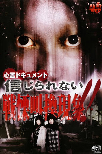Movie poster for Psychic Documentary: Unbelievable - Shivering Shriek Phenomenon!! (2010)