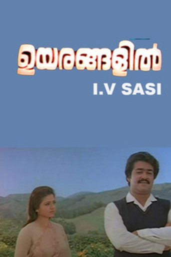 Movie poster for Uyarangalil (1984)