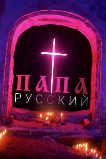 Movie poster for Pope of Russia (2020)