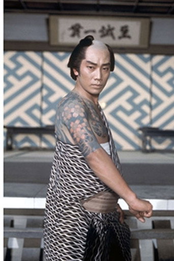 Series poster for ご存じ金さん捕物帳 (1974)