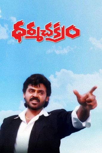 Movie poster for Dharma Chakram (1996)