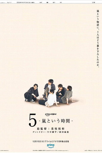Movie poster for 5 - The Time Called Arashi - (2026)
