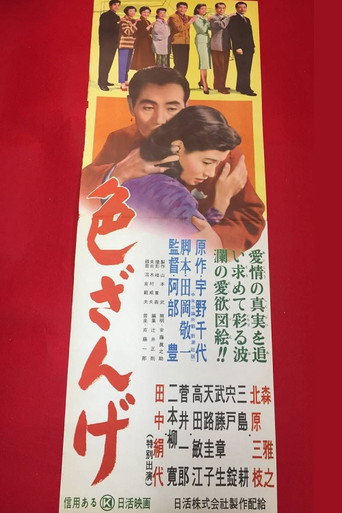 Movie poster for Confession (1956)