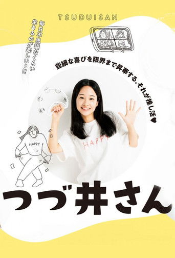 Tsudui-san poster