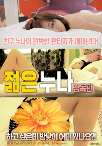 Movie poster for Young Older Sister (2018)