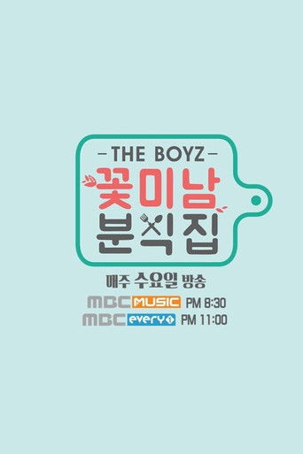 THE BOYZ Flower Snack poster