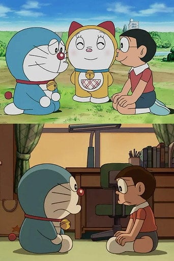 Movie poster for ドラえもん誕生日スペシャル 「のび太くん、さようなら！ ドラえもん、未来へ帰る…」 (2006)