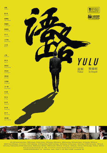 Movie poster for Yulu (2011)