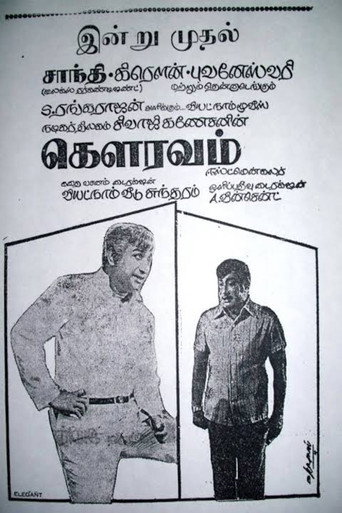 Movie poster for Gauravam (1973)