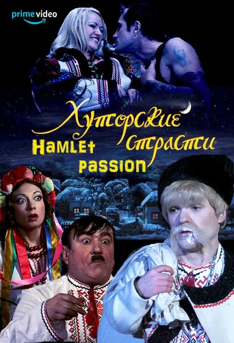 Movie poster for Hamlet Passion (2008)