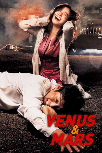 Movie poster for Venus and Mars (2007)