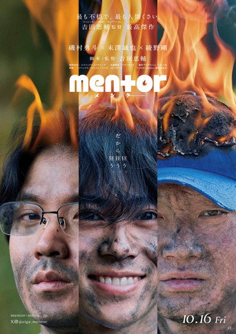 Movie poster for mentor (2026)