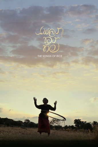 Movie poster for The Songs of Rice (2014)