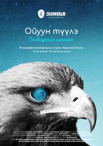 Movie poster for Shaman's Dream (2002)