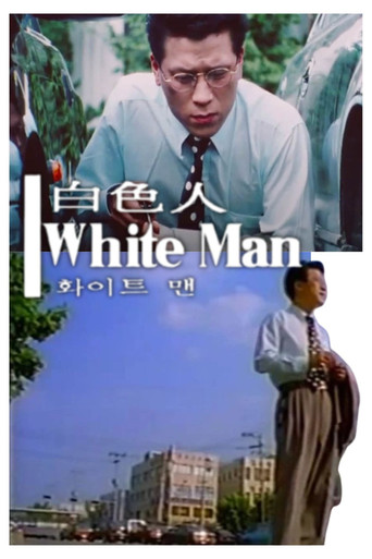 White Man poster