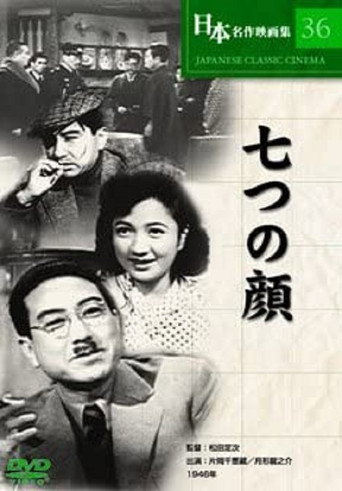 Movie poster for Seven Faces (1946)