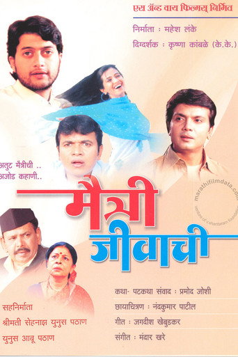 Movie poster for Maitri Jivachi (2010)