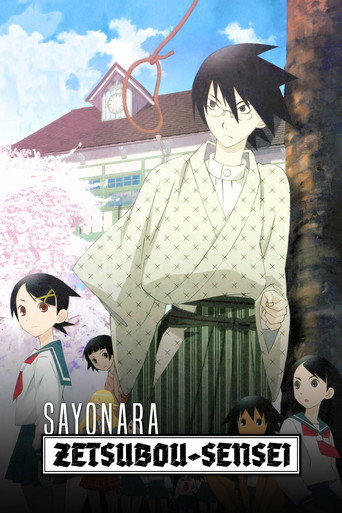 Series poster for Sayonara Zetsubou Sensei (2007)