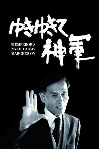 Movie poster for The Emperor's Naked Army Marches On (1987)