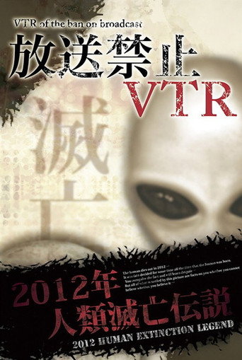Movie poster for Broadcast Prohibited VTR! 2012 Human Extinction Legend Compilation (2012)