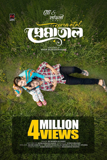 Movie poster for Prematal (2026)
