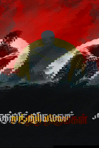 Shakthi Thirumagan poster