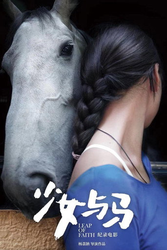 Movie poster for Leap of Faith (2023)