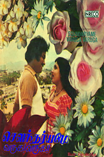 Movie poster for Soundaryame Varuga Varuga (1980)
