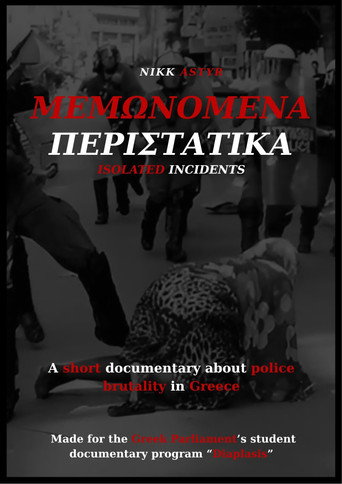 Movie poster for Μεμονωμένα Περιστατικά (2025)