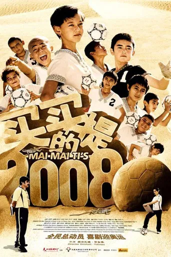 Mai Mai Ti's 2008 poster
