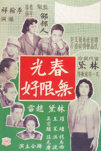 Movie poster for A Mellow Spring (1957)