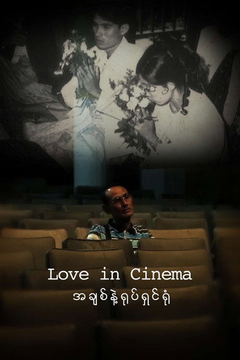 Movie poster for Love in Cinema (2016)