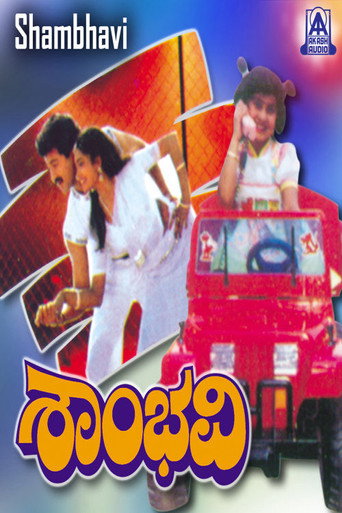 Movie poster for Shambhavi (1992)
