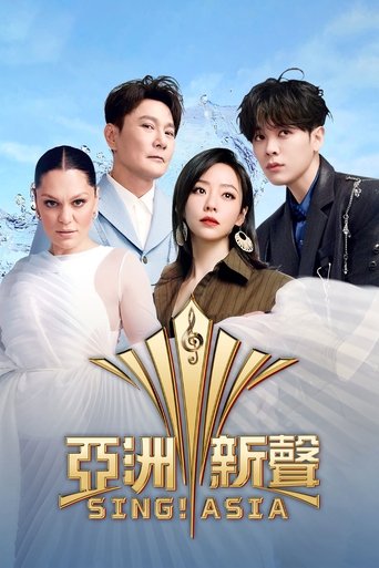 SING! ASIA poster
