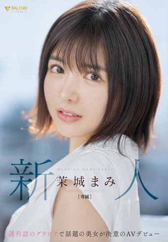 Movie poster for Rookie Weekly Magazine Gravure Topic Beauty Makes Her AV Debut Mami Mashiro (2023)