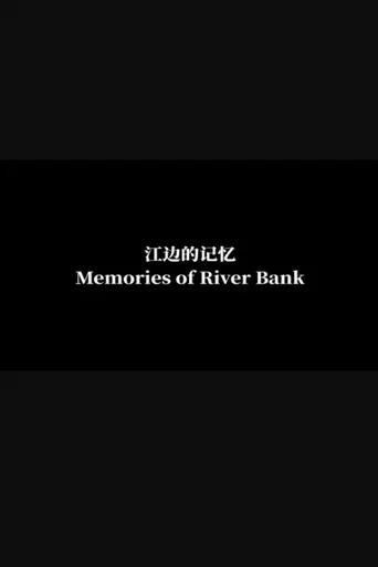 Movie poster for Memories of river bank (2021)