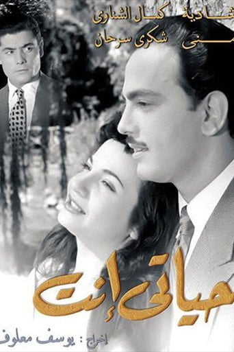 Movie poster for Hayati Inta (1952)