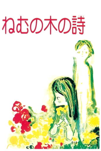 The Silk Tree Ballad poster