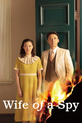 Movie poster for Wife of a Spy (2020)