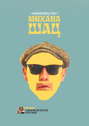 Movie poster for Mikhail Shats: Finally (2024)