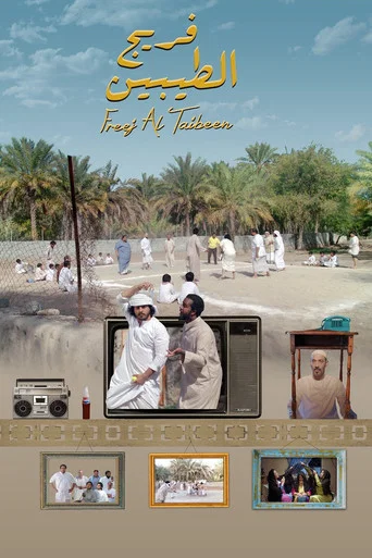 Movie poster for Neighbourhood of the Good Old Days (2018)