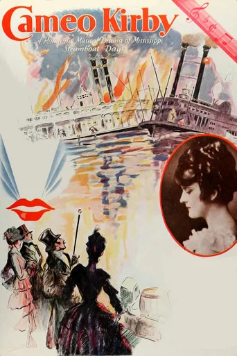 Movie poster for Cameo Kirby (1930)