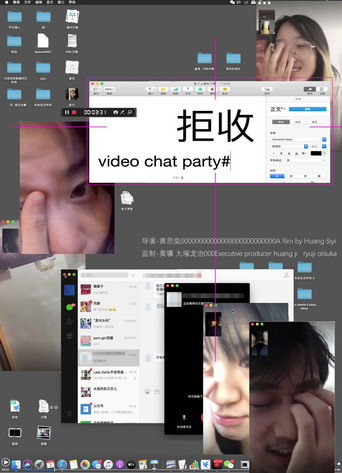 Movie poster for video chat party (2020)